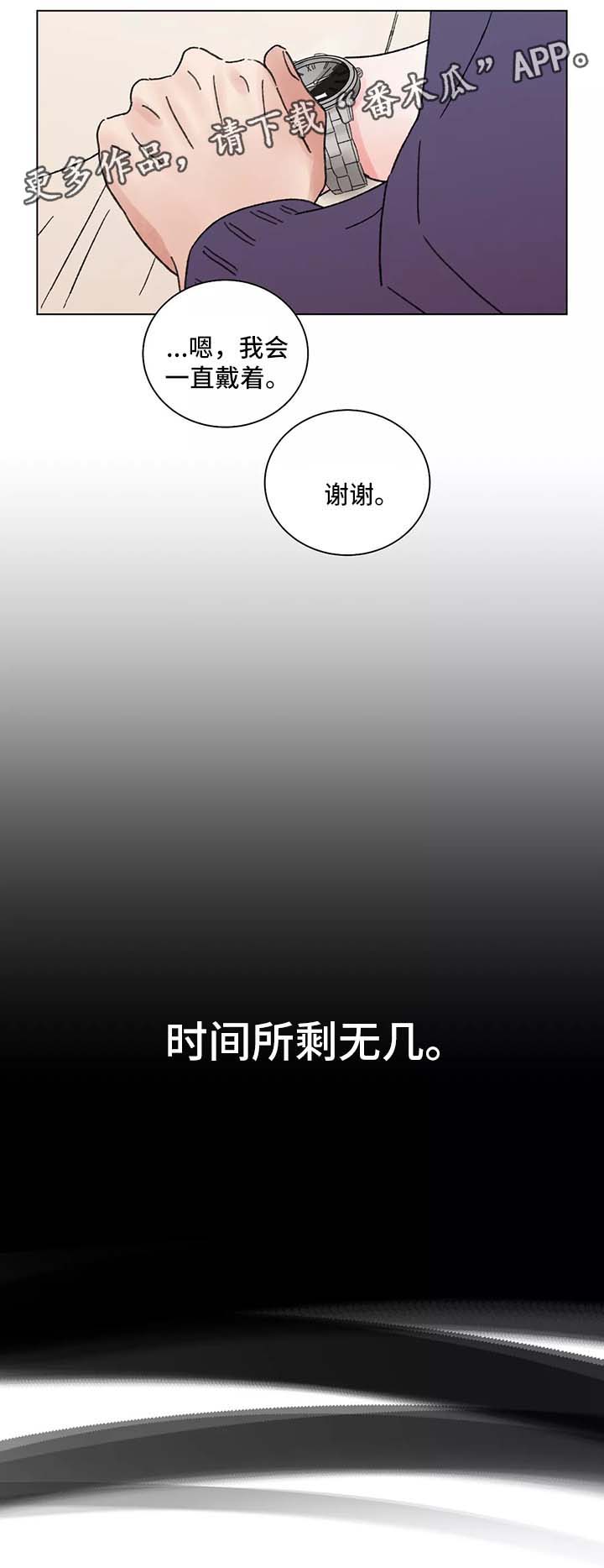 第46章：不安的预感3
