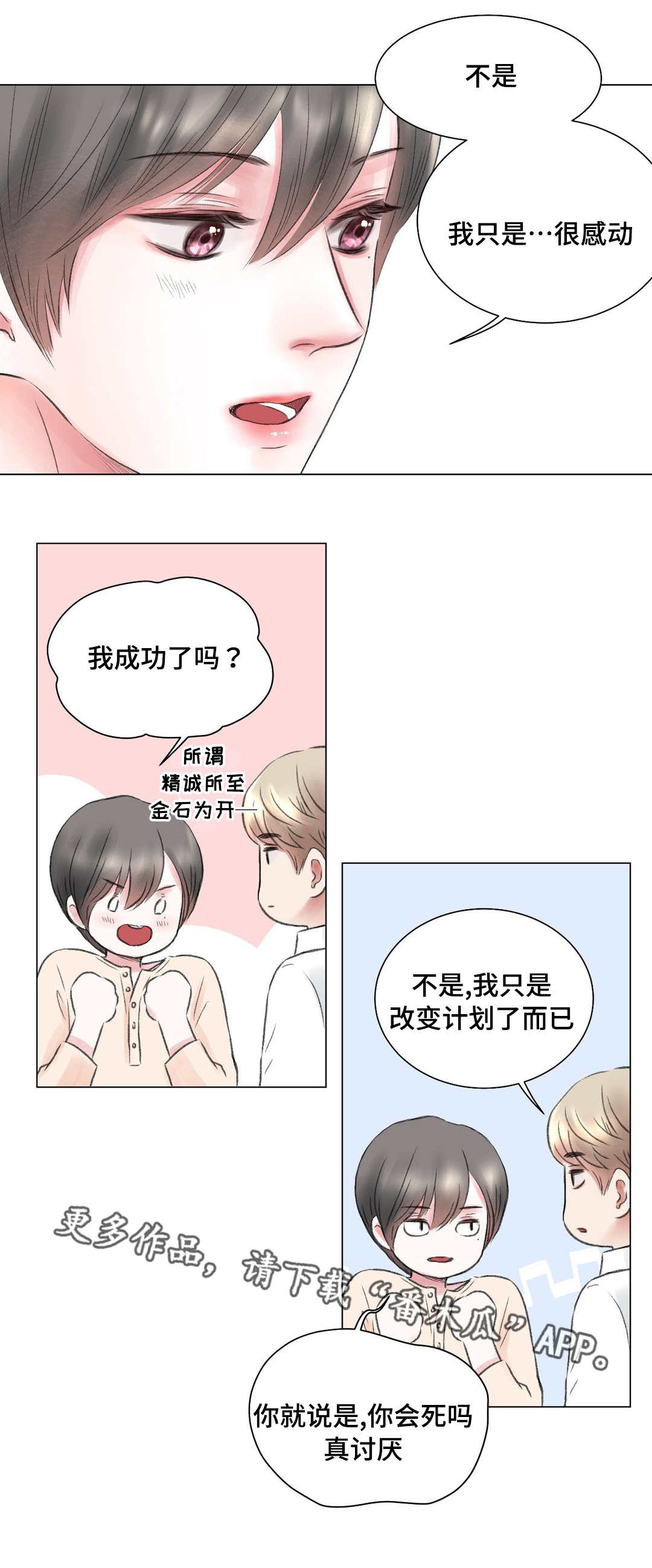 第12章：改变9
