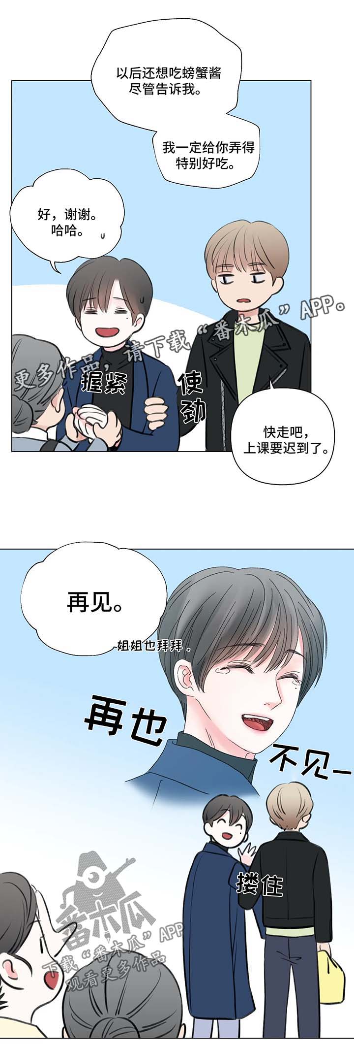 第66章：番外：某个春日3（2）9