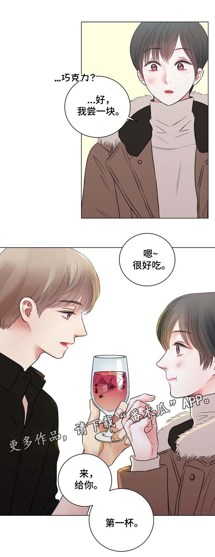 第36章：第一次调的鸡尾酒12