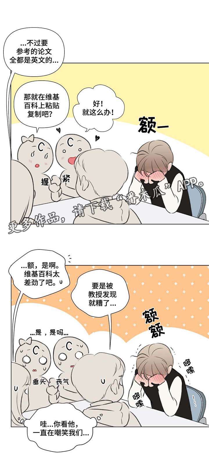 第38章：和我一起去游乐场10