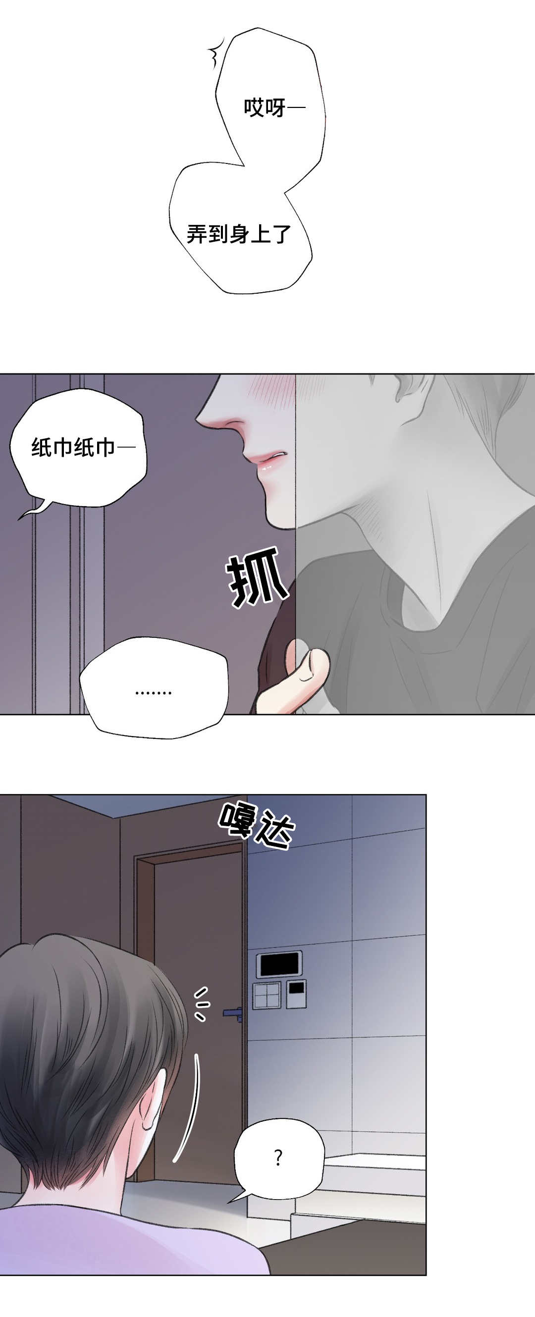 第21章：震惊9