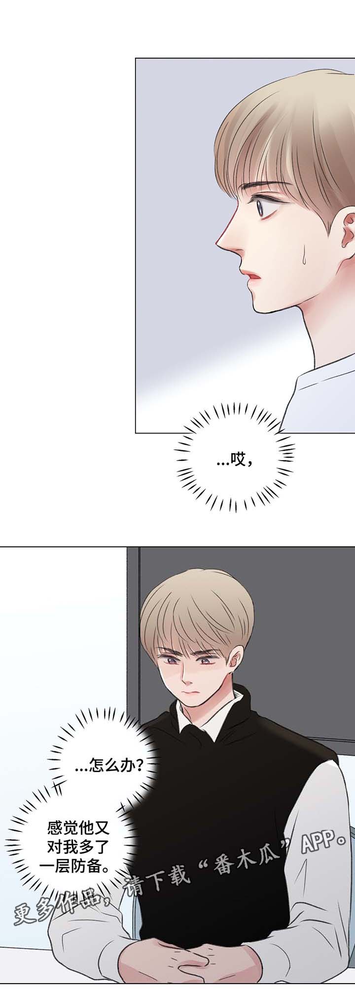 第38章：和我一起去游乐场5