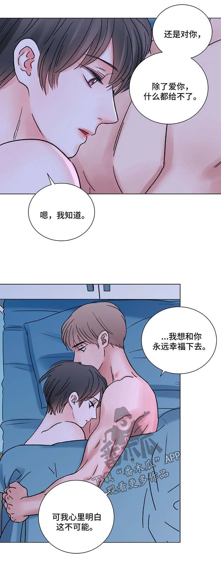 第58章：顺其自然19