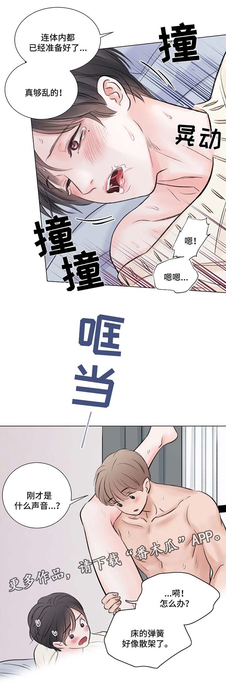 第74章：番外：某个秋日1（3）17