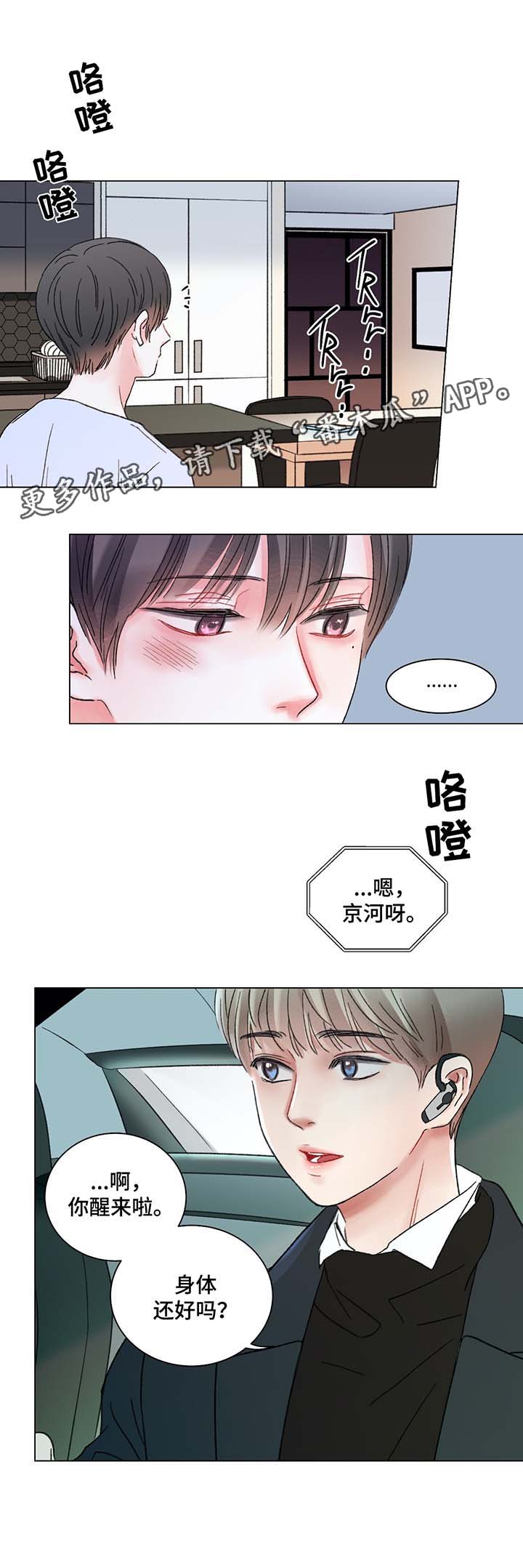 第43章：告白8