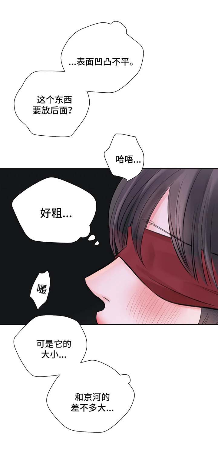 第69章：番外：某个夏日2（1）11