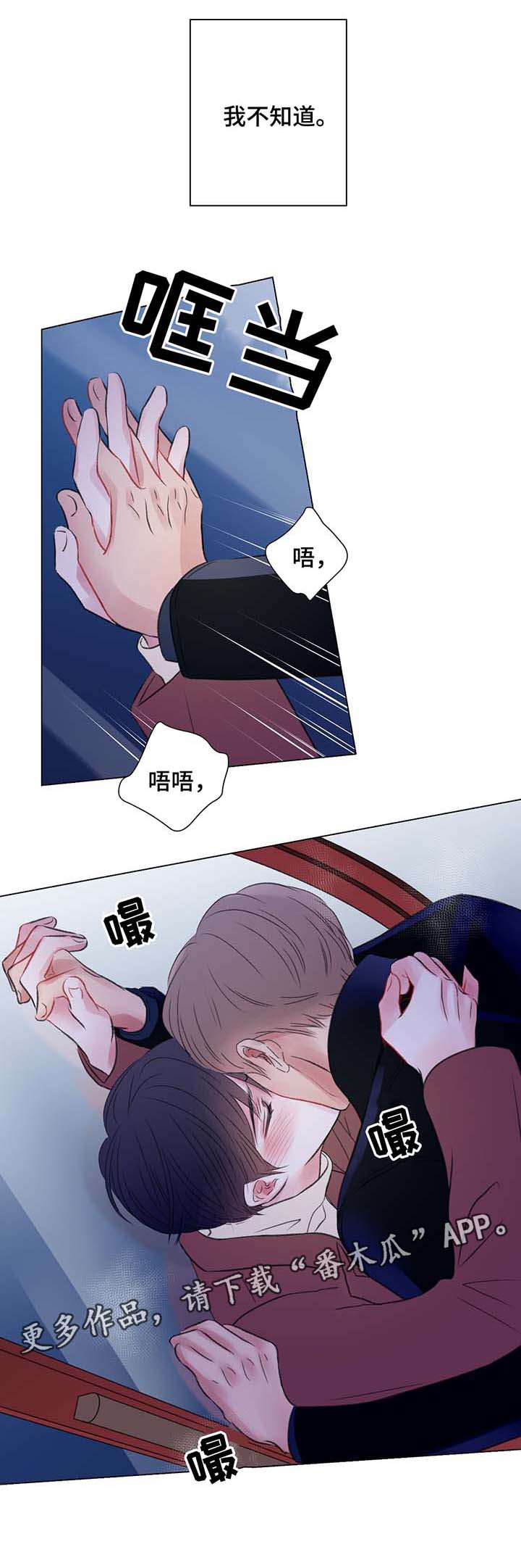 第41章：再也忍不了了5