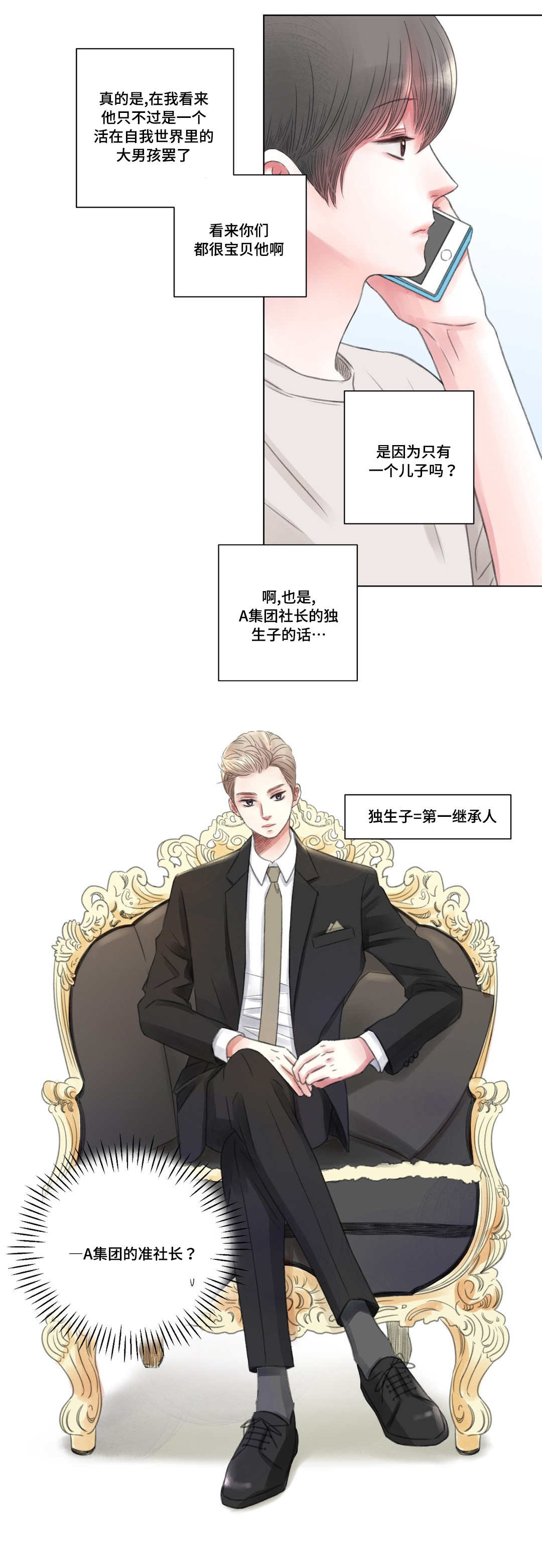 第3章：保姆7