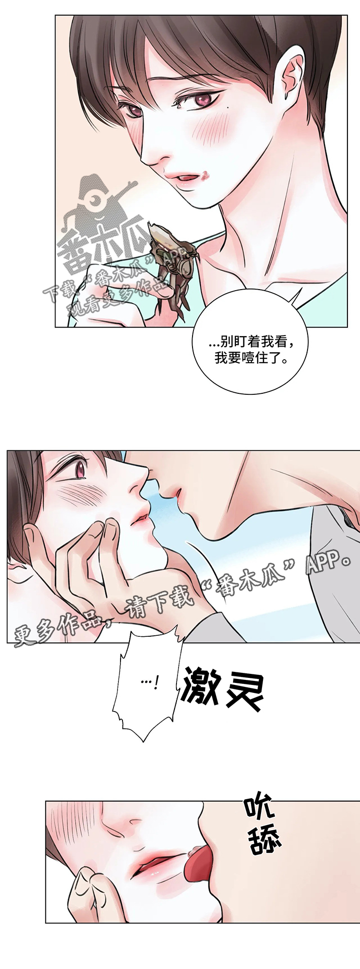 第61章：番外：某个春日1（1）6