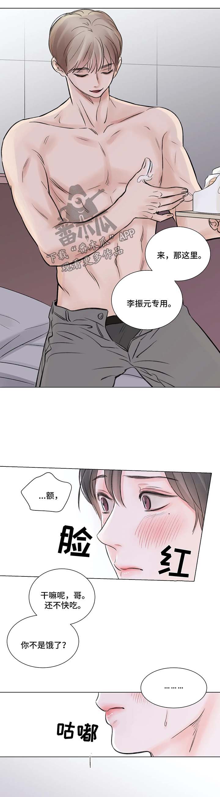 第76章：番外：某个秋日2（2）0