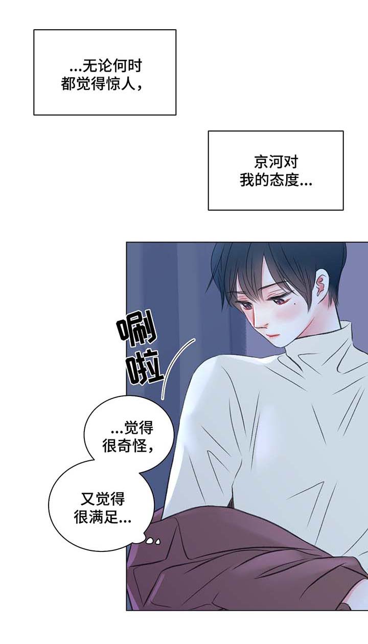 第42章：去我房间7