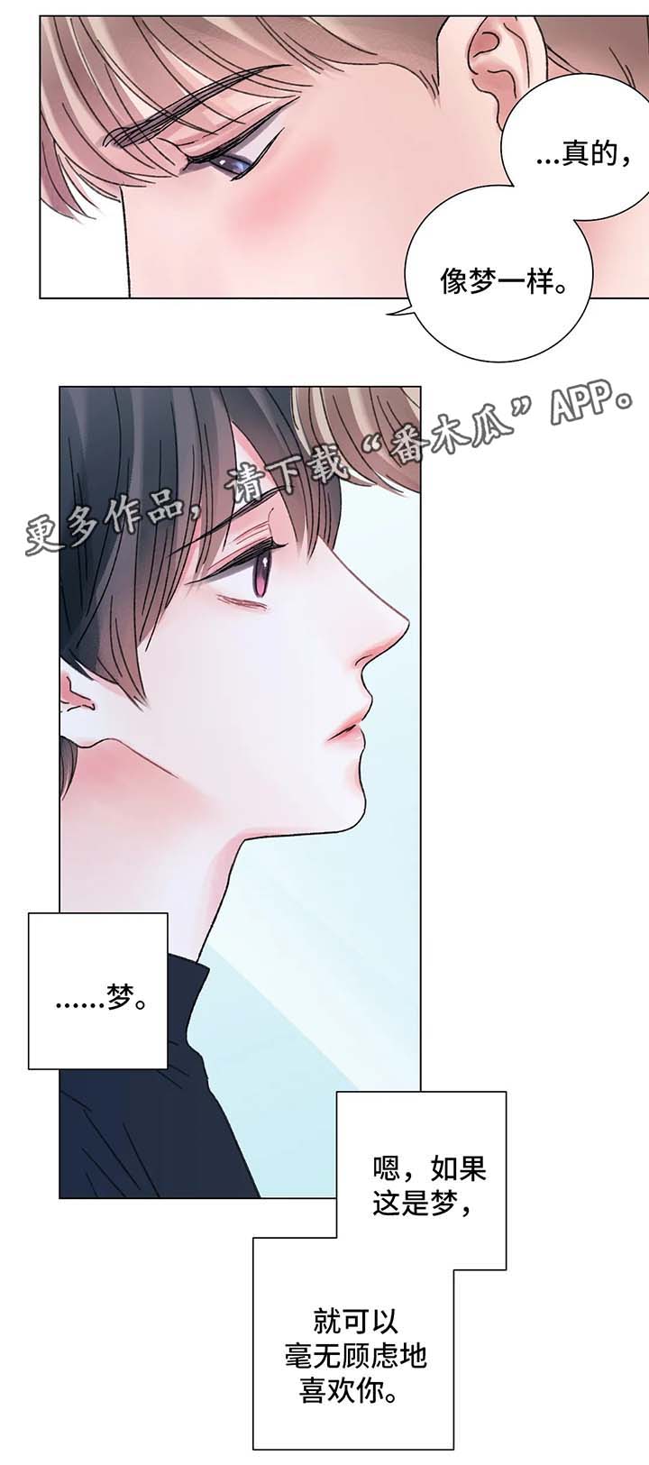 第56章：期待的结局4