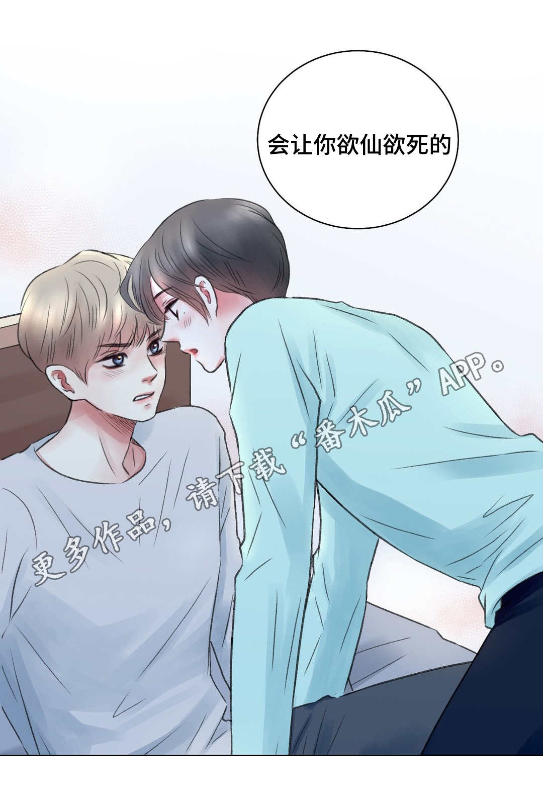 第17章：玩笑10