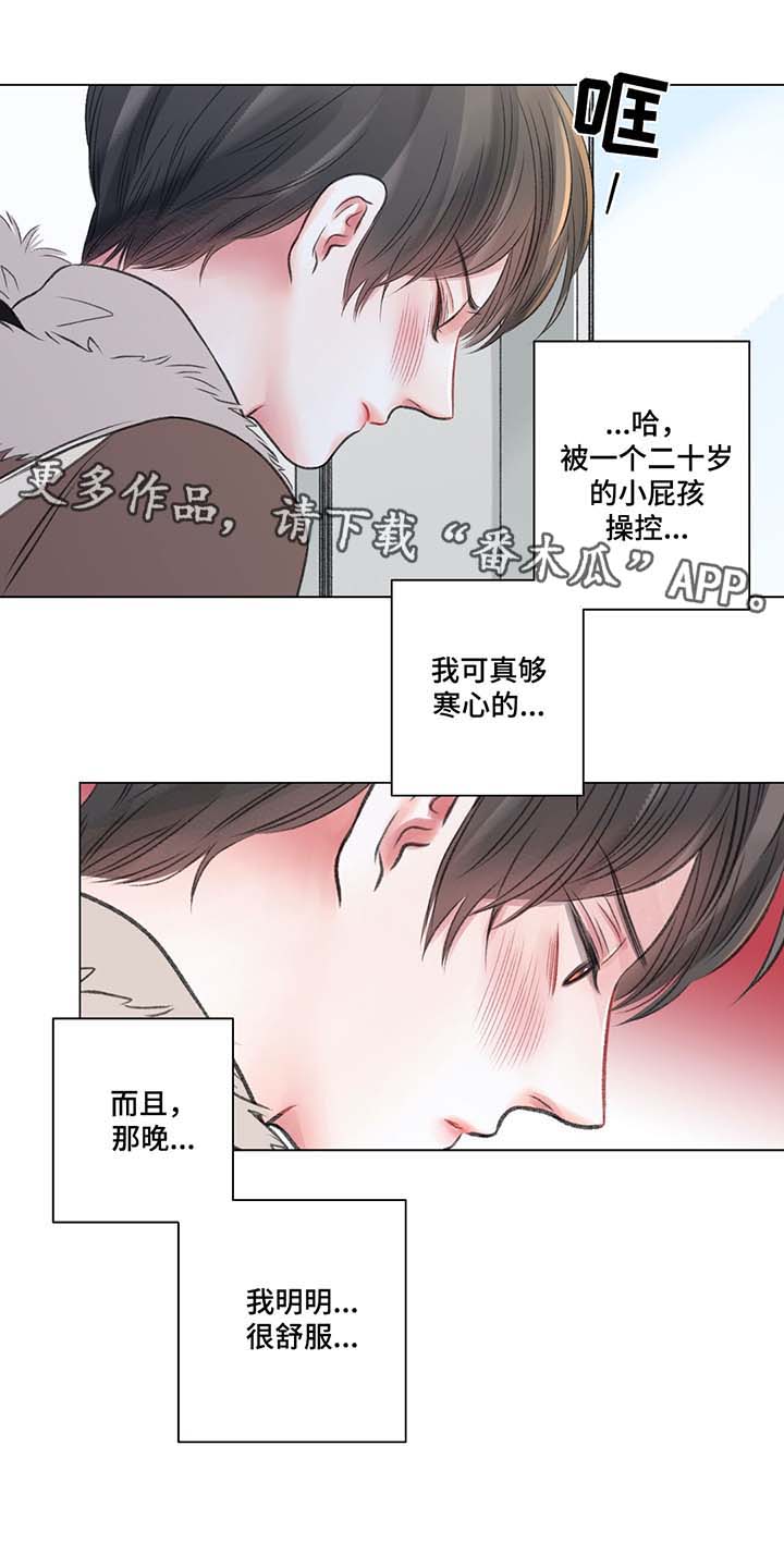 第36章：第一次调的鸡尾酒0