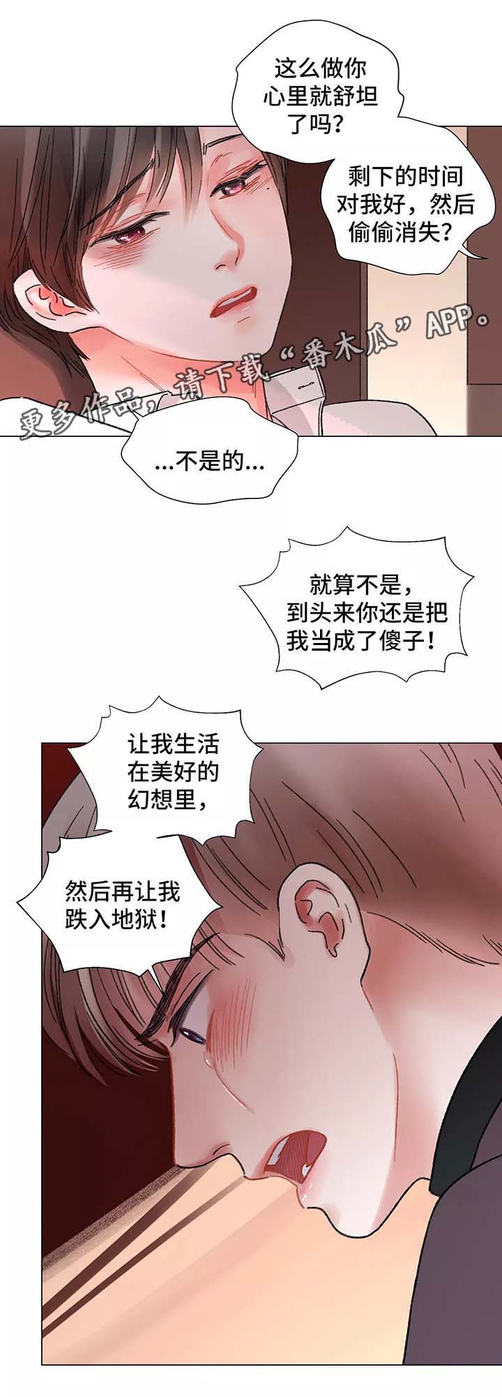 第49章：不想分开4