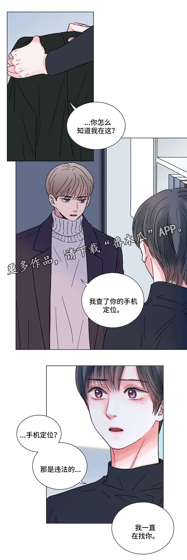 第54章：你瘦了9