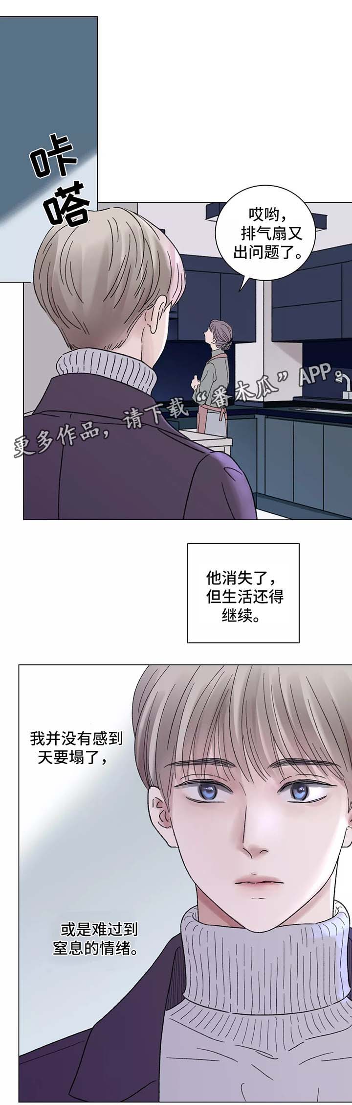 第52章：自食其果2