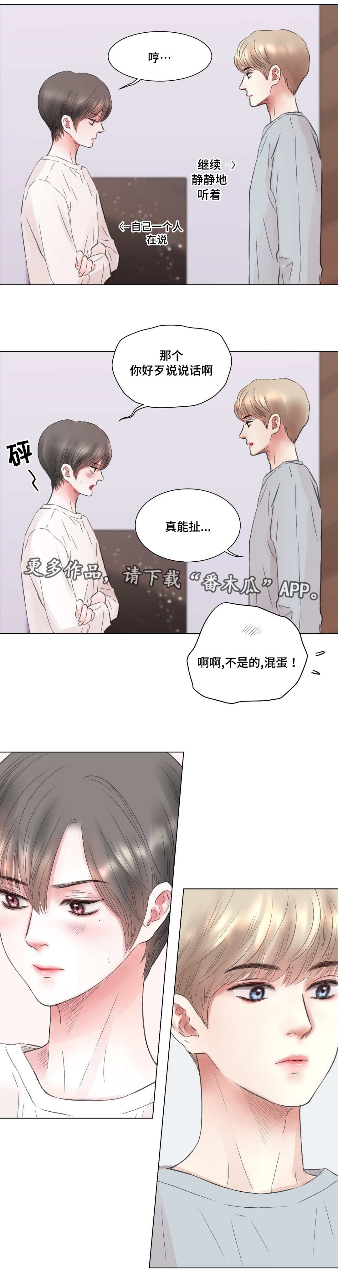 第12章：改变3
