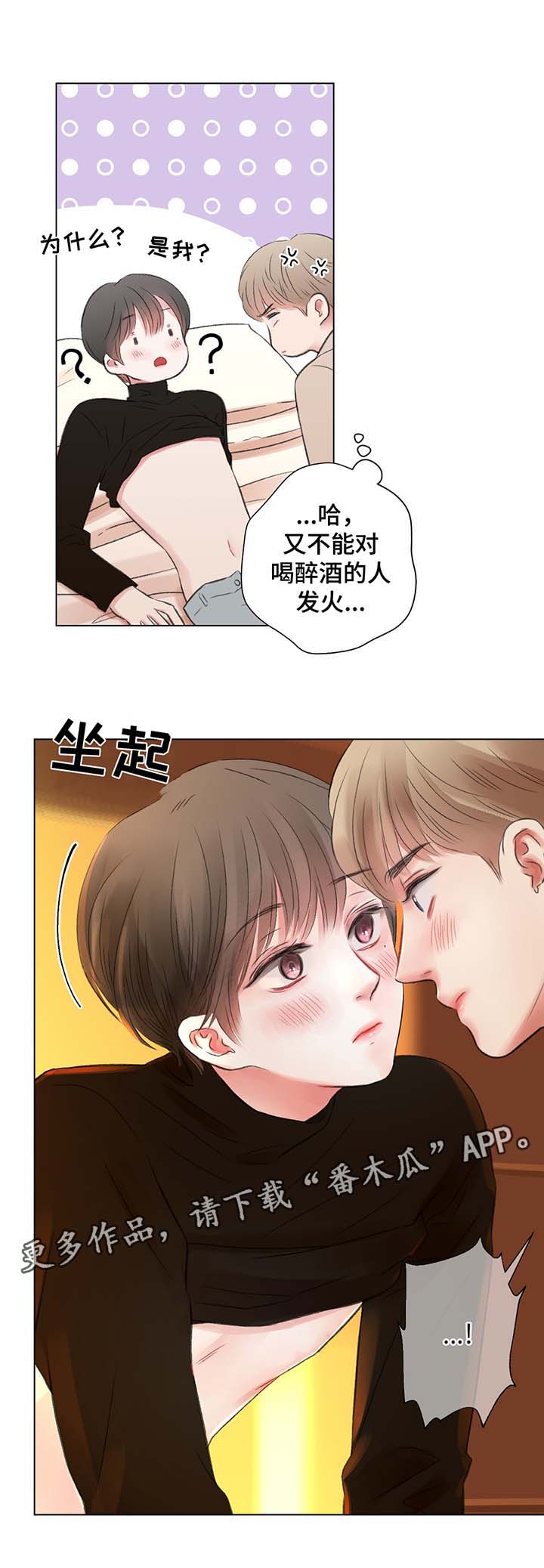 第33章：你要负责1