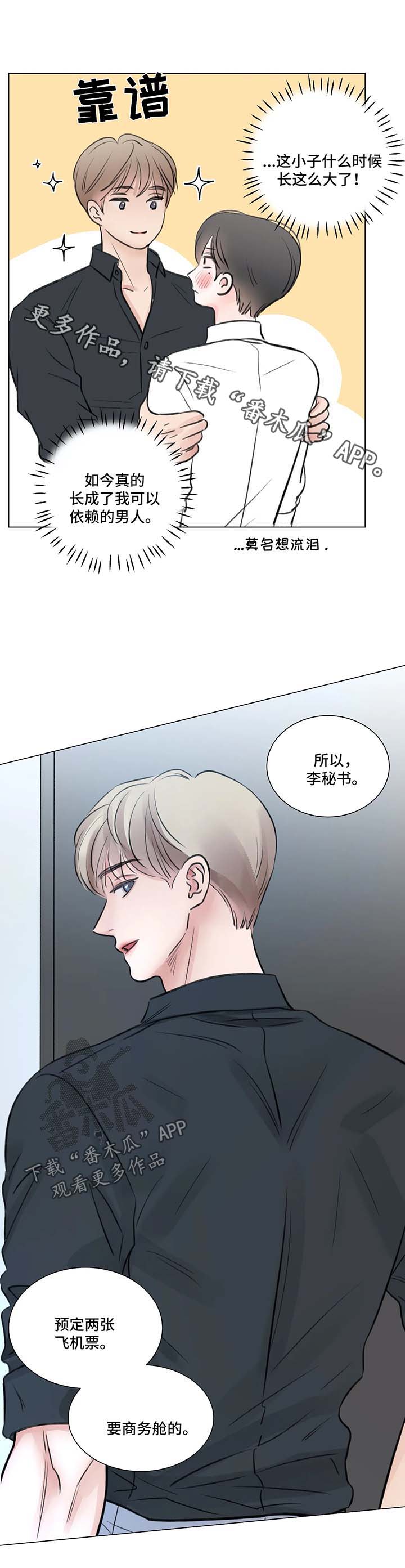 第77章：番外： 后来的后来21