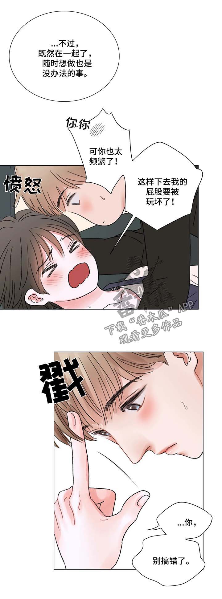 第60章：互相爱着对方（完结）5