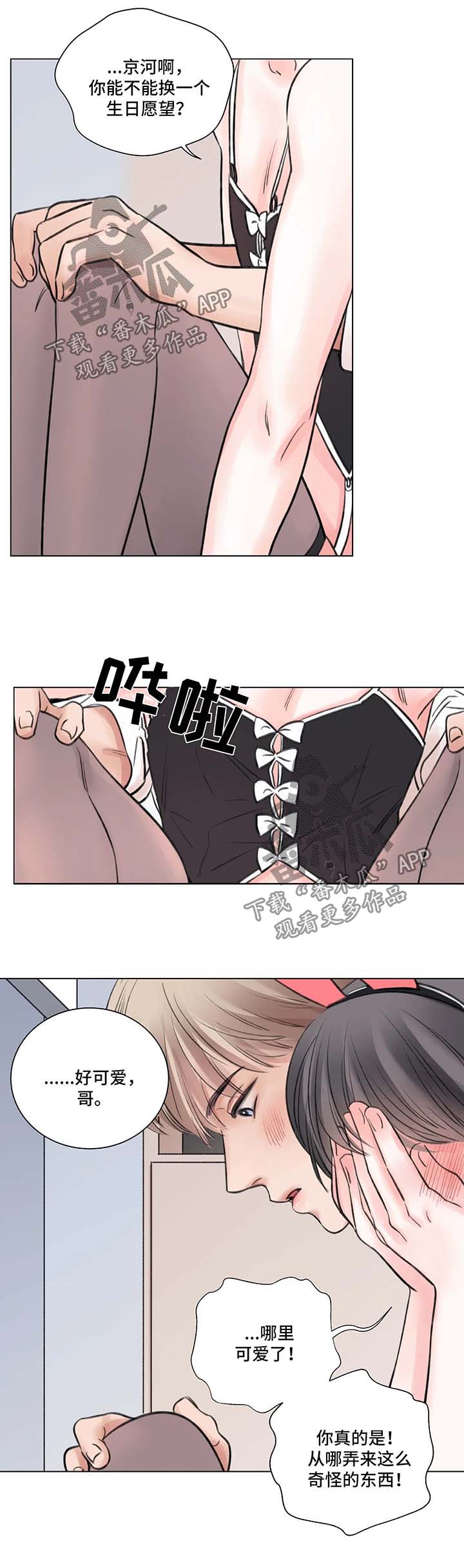 第68章：番外：某个夏日1（2）3