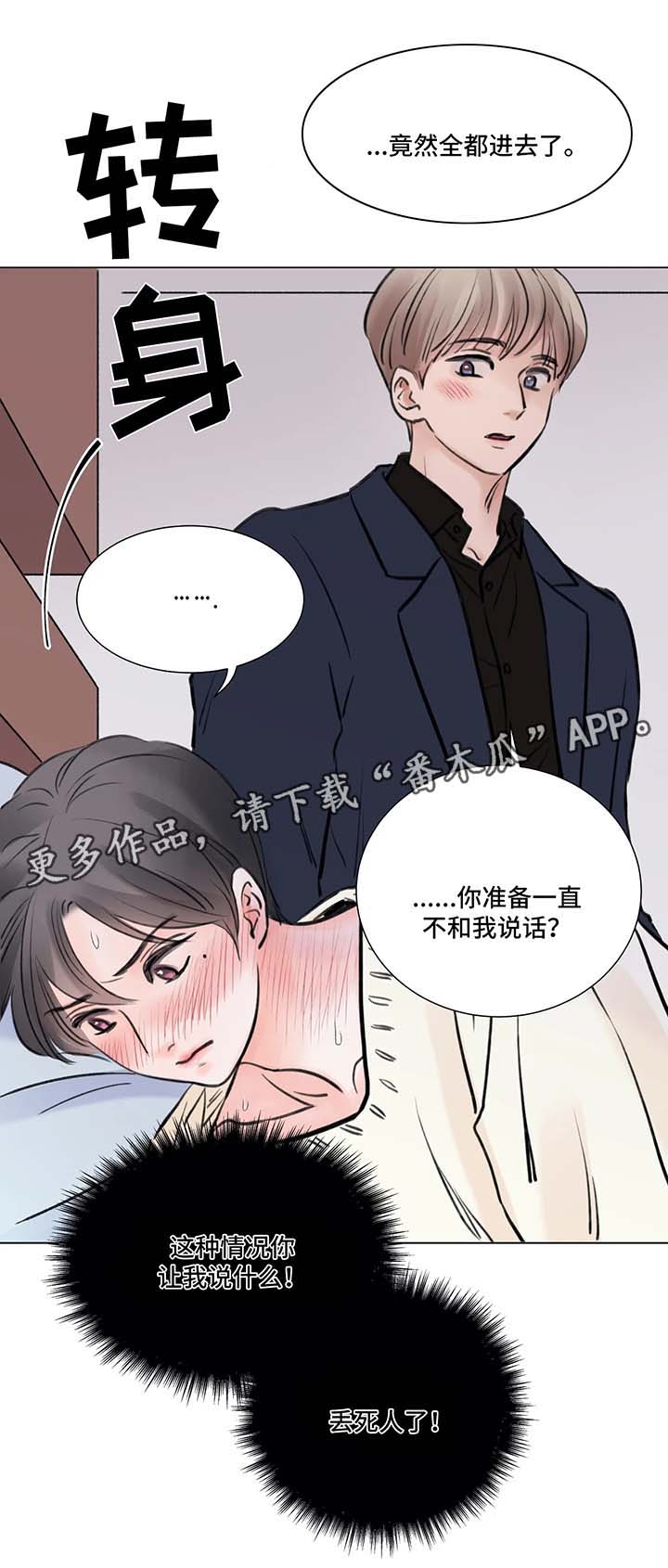 第74章：番外：某个秋日1（3）7