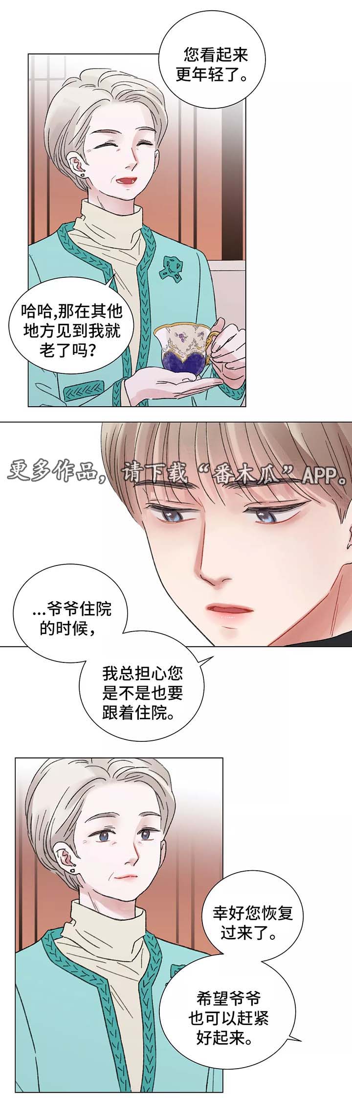 第47章：这是什么意思7