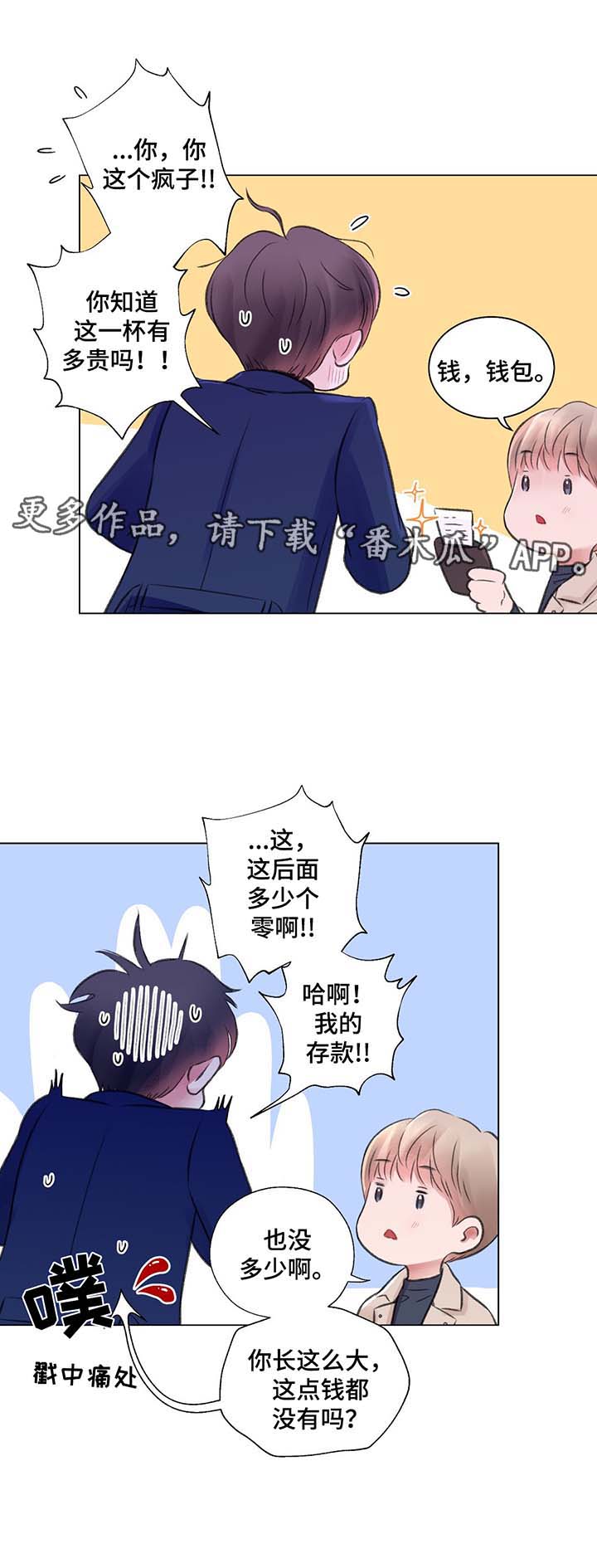 第31章：高额消费6