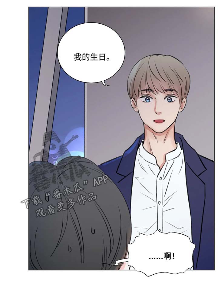 第67章：番外：某个夏日1（1）2