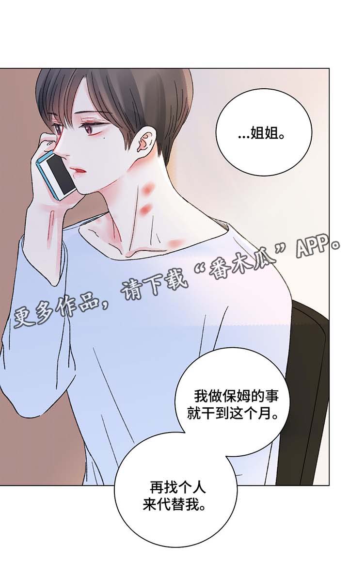 第43章：告白16