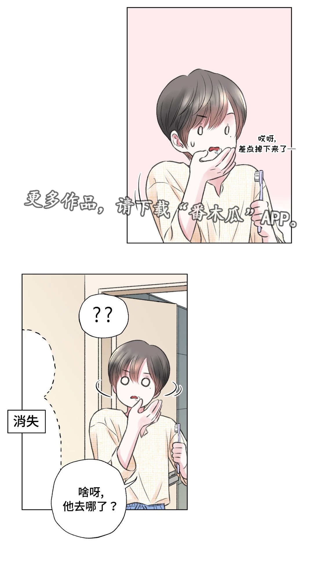 第19章：奇怪5