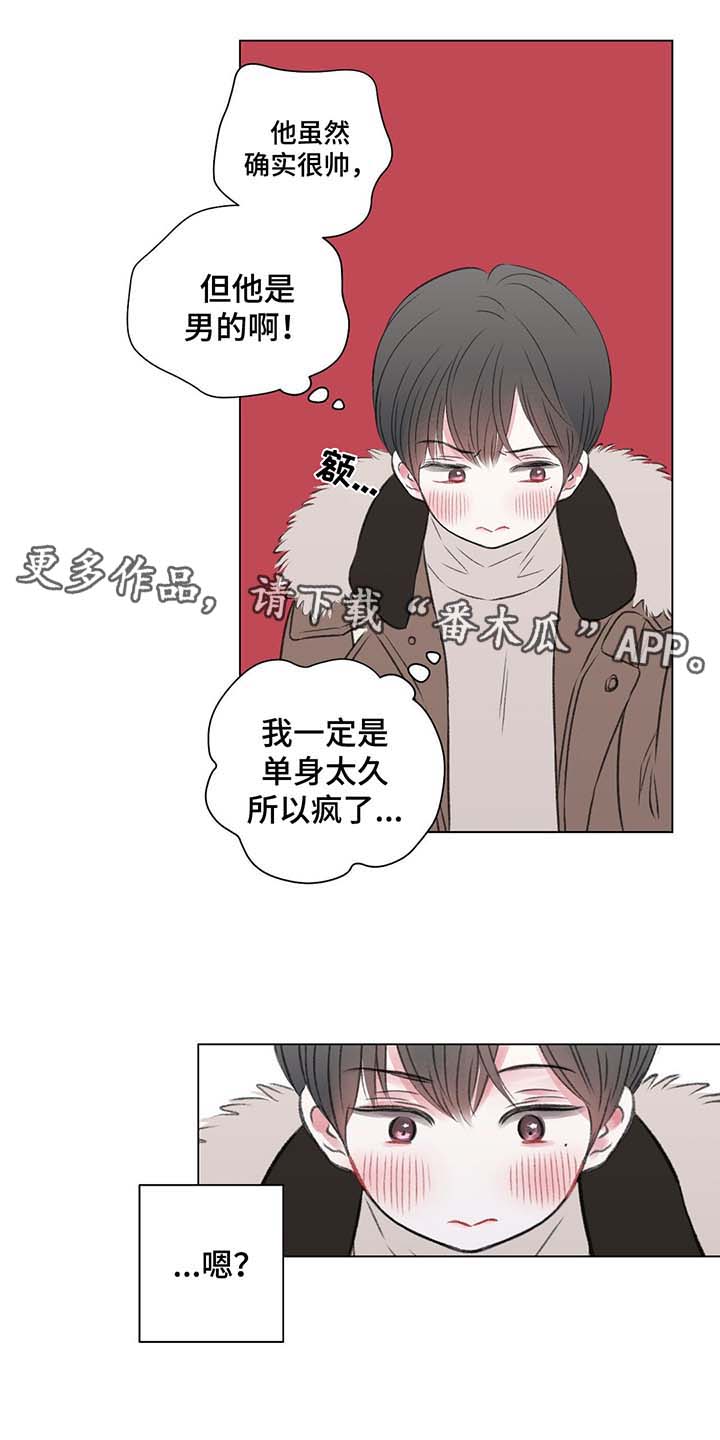 第36章：第一次调的鸡尾酒1