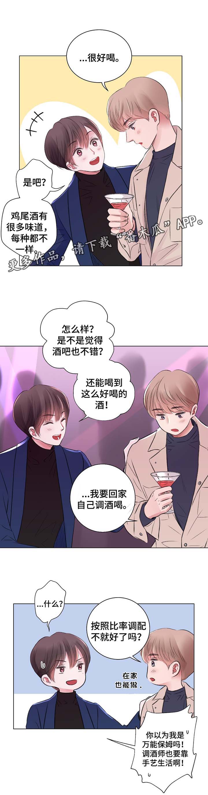 第29章：酒吧之行11