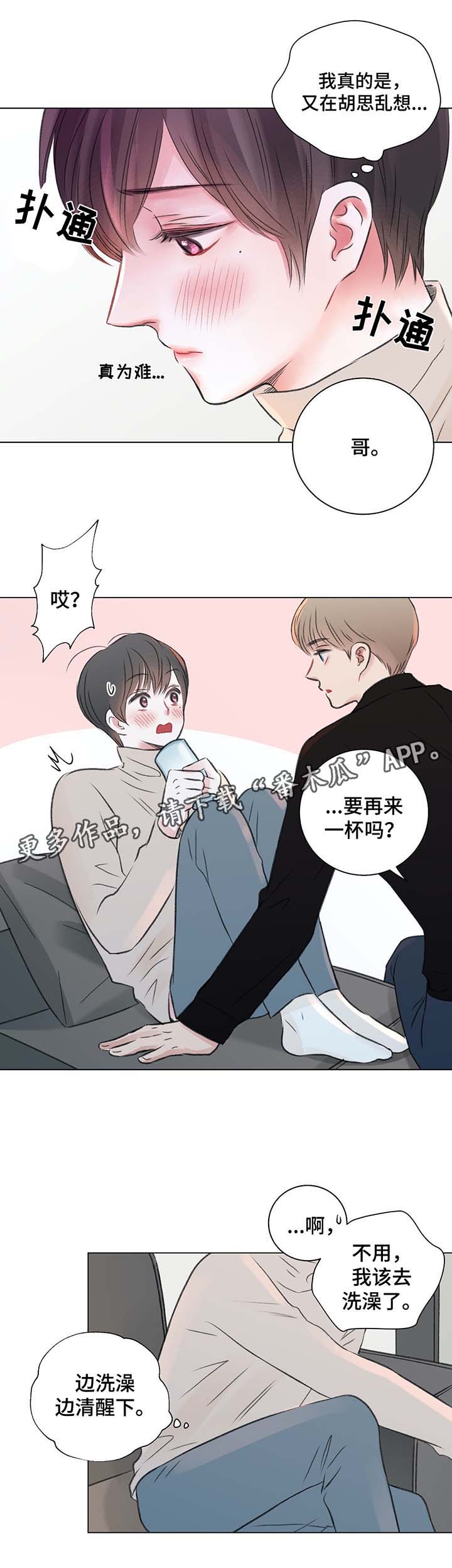 第37章：自己看着办3