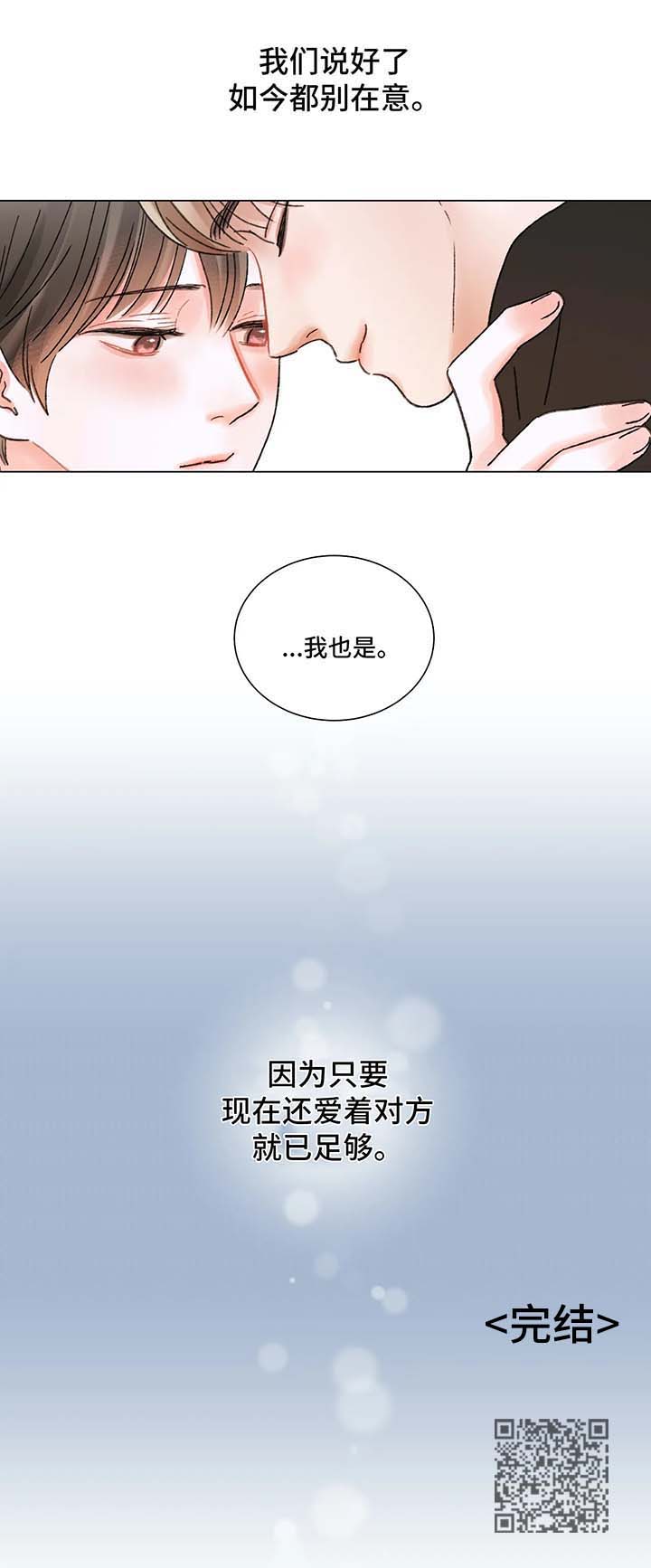 第60章：互相爱着对方（完结）10