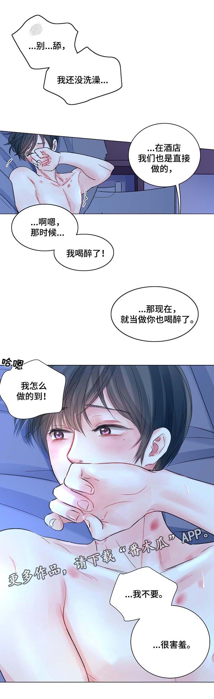 第42章：去我房间10