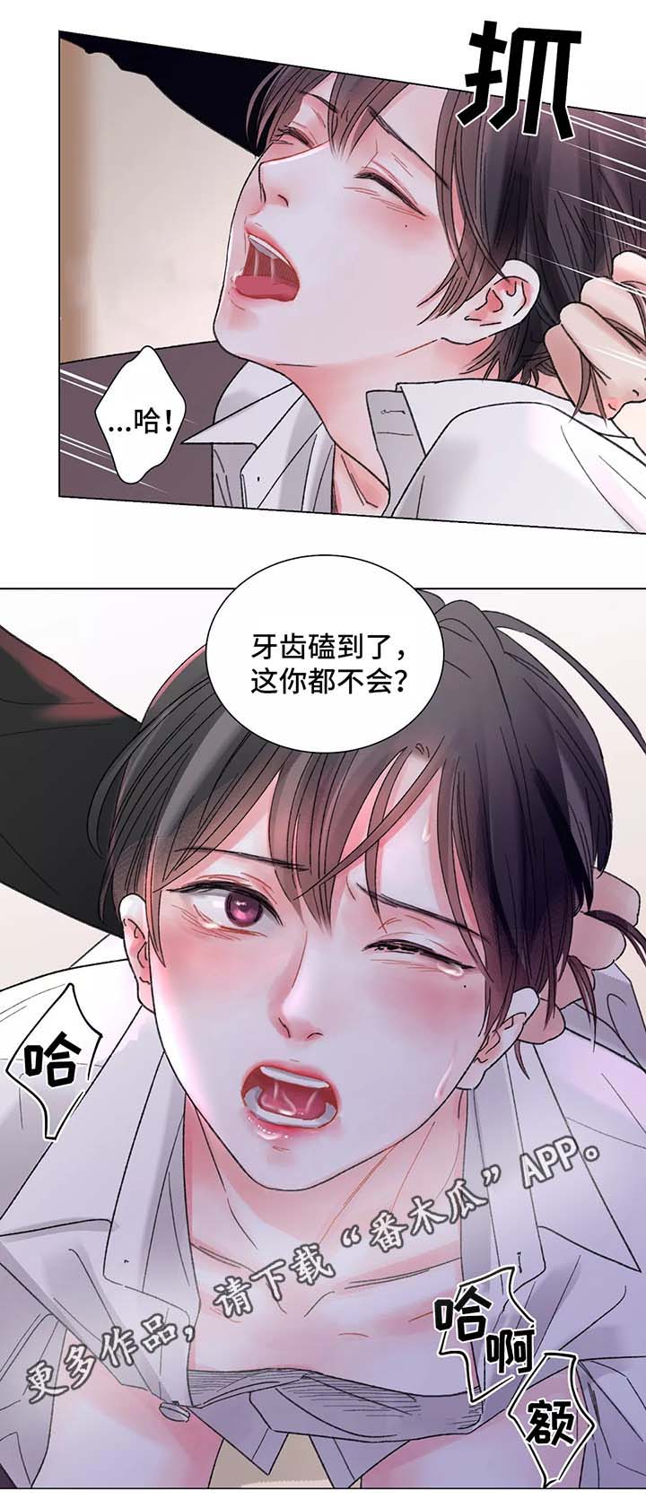 第50章：清醒3