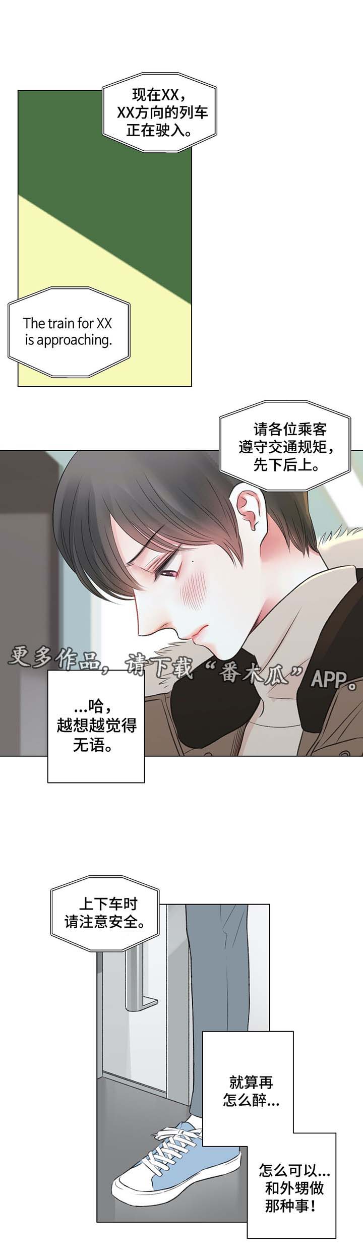 第35章：心绪混乱9