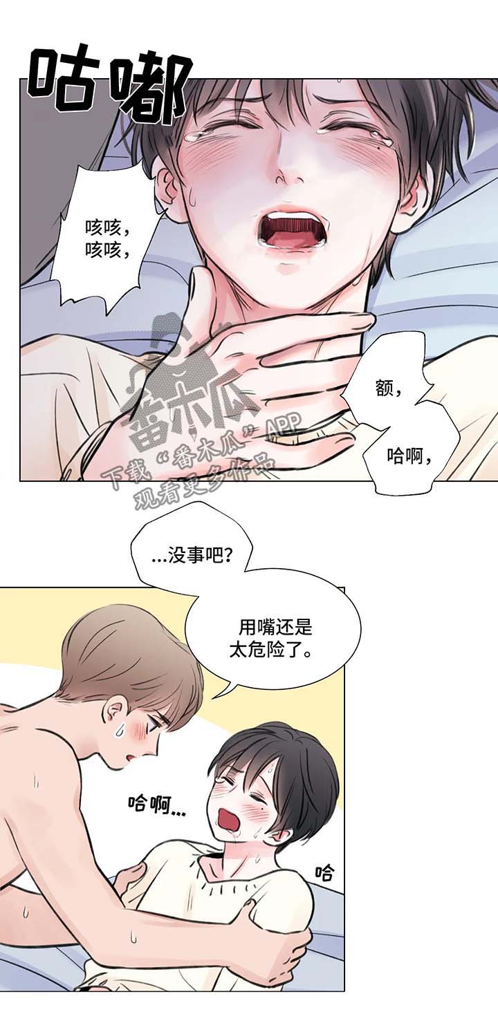 第74章：番外：某个秋日1（3）14