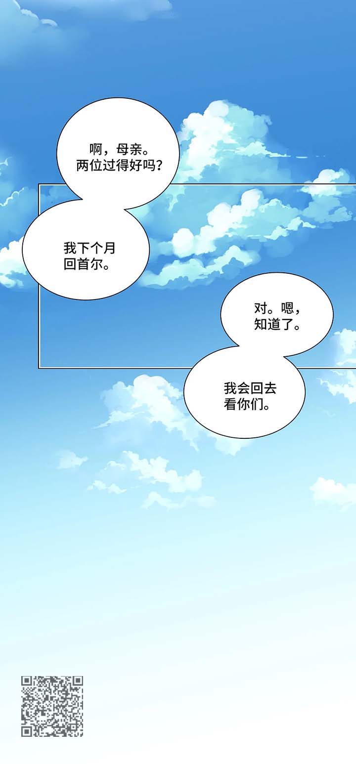 第77章：番外： 后来的后来23