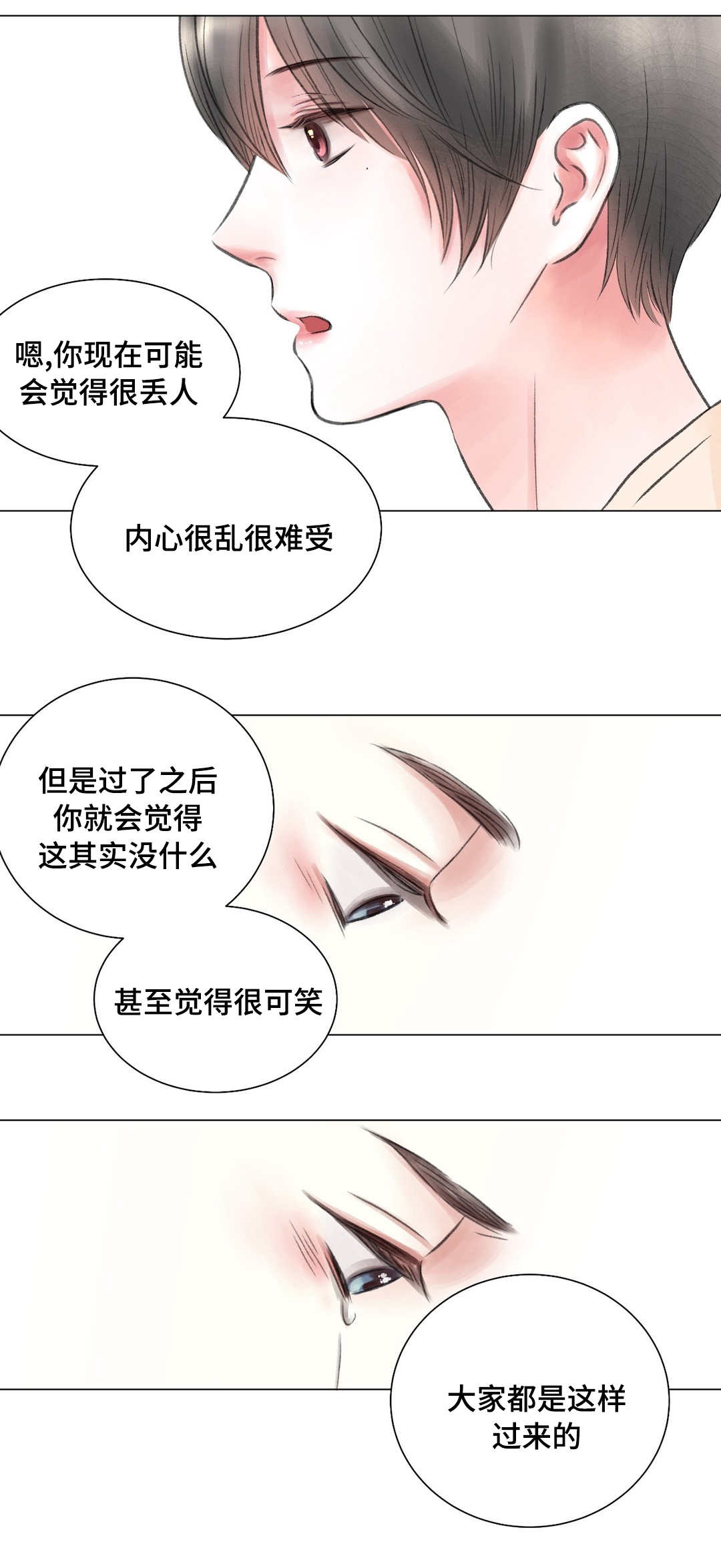 第14章：秘密9