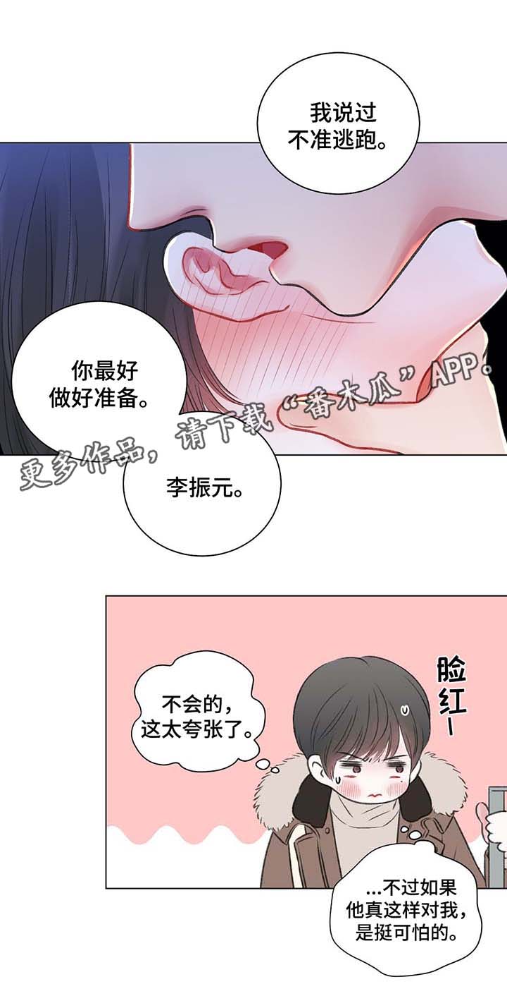 第35章：心绪混乱13