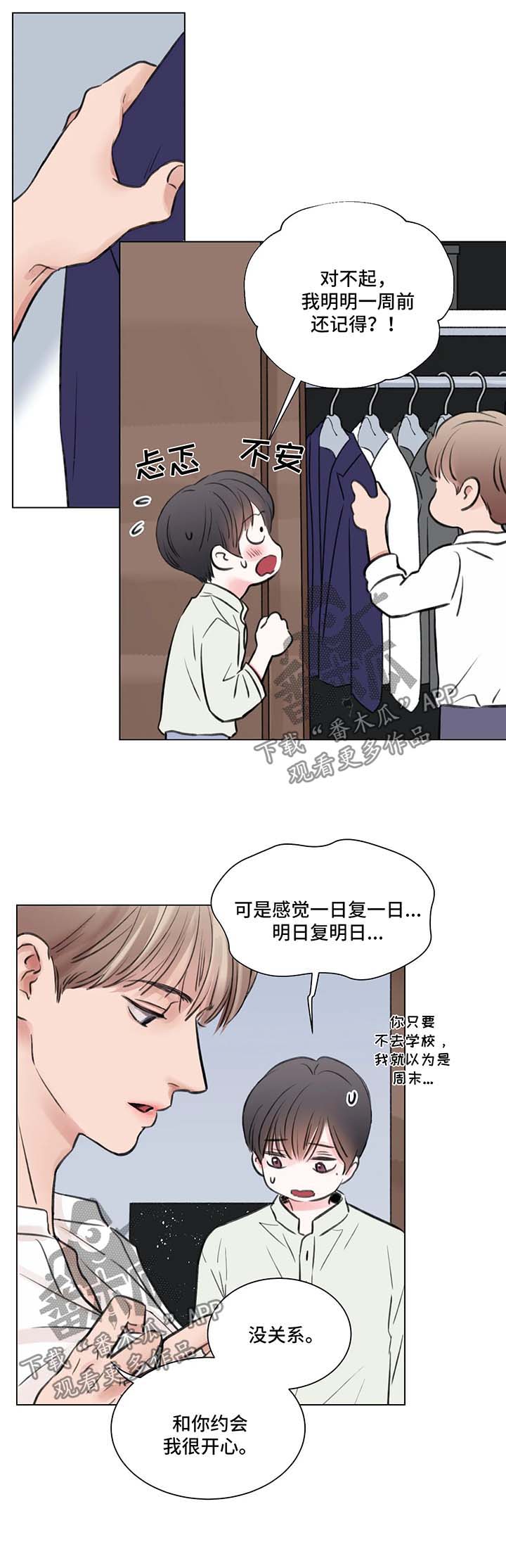 第67章：番外：某个夏日1（1）3