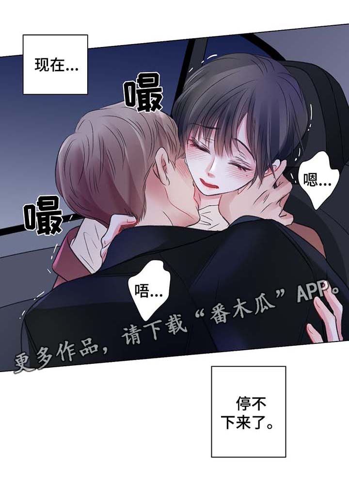 第41章：再也忍不了了8