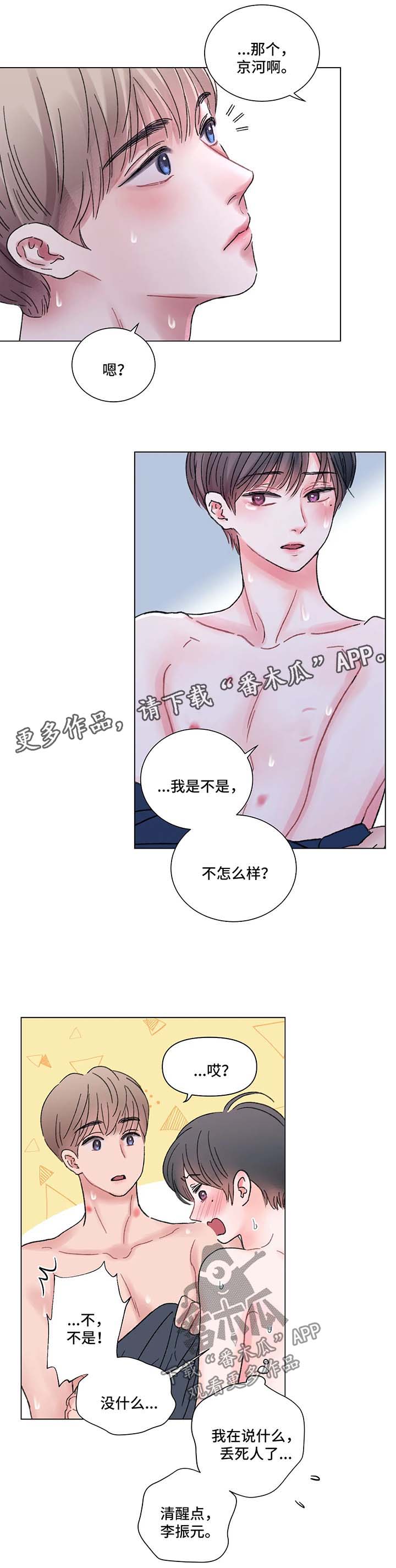 第58章：顺其自然13