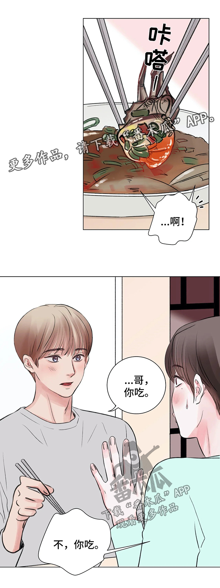 第61章：番外：某个春日1（1）3