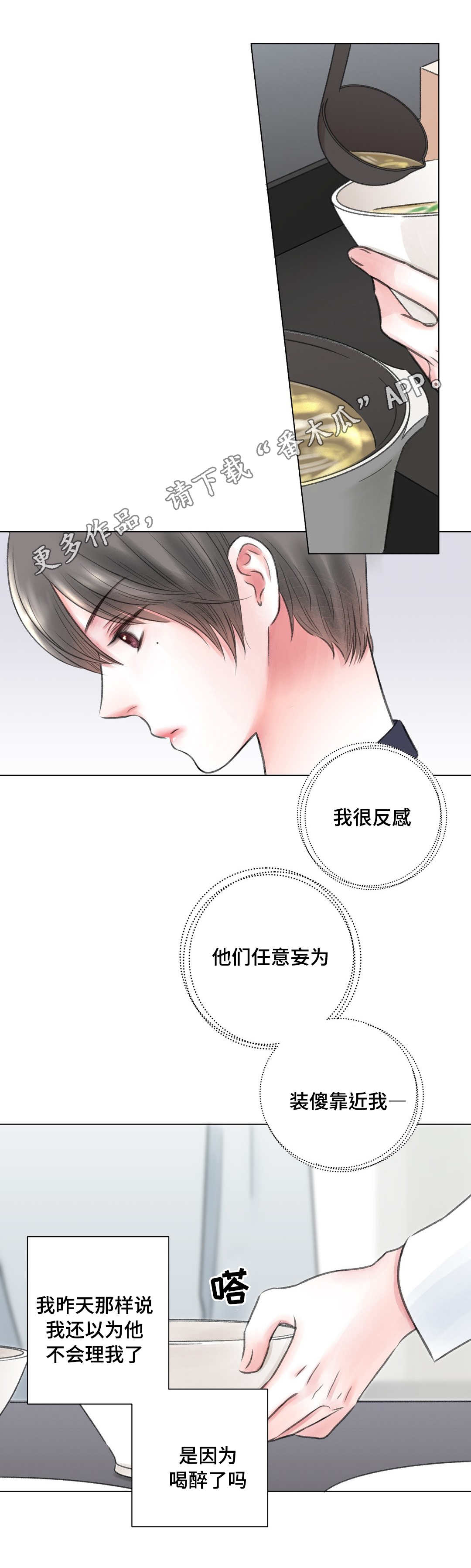 第10章：讨厌9