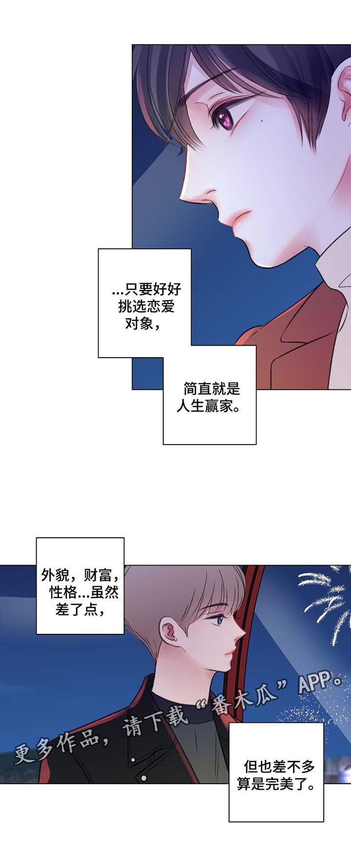 第40章：摩天轮事件4